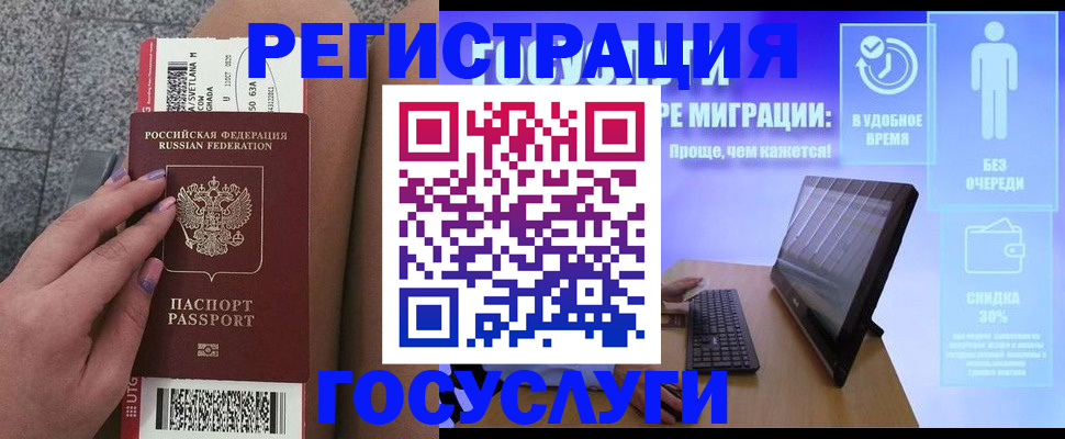 прописка для школы в Наро-Фоминске