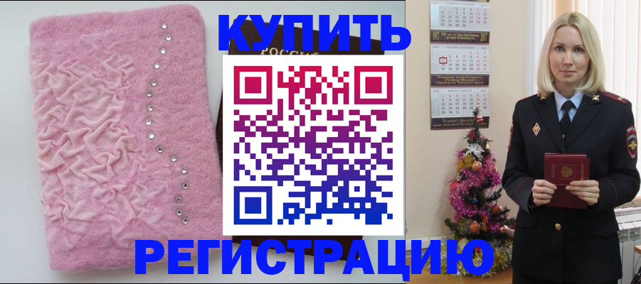 временная регистрация в квартире в Наро-Фоминске
